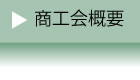 青森県平川市は緑が多く、人々が快適な生活を送れる自然環境を保っており、四季の移り変わりが美しく、また、自然災害も比較的少ないところでもあります。