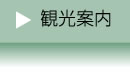 青森県平川市は緑が多く、人々が快適な生活を送れる自然環境を保っており、四季の移り変わりが美しく、また、自然災害も比較的少ないところでもあります。